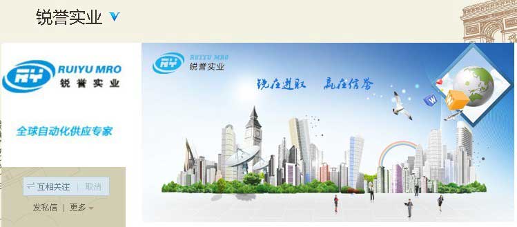 銳譽(yù)實(shí)業(yè)，新浪微博開通了！